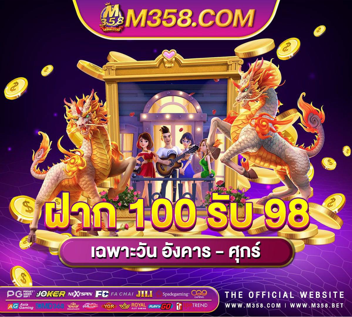 เกม ไมตอง ลงทุน แตได เงิน จริง เกมส์ที่เล่นแล้วได้เงิน